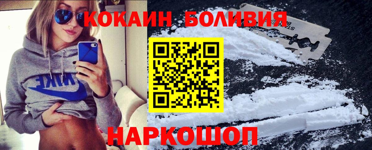 Кокаин Перу  Вход с VPN  Нерюнгри  Cocaine  COCAIN Колумбийский 