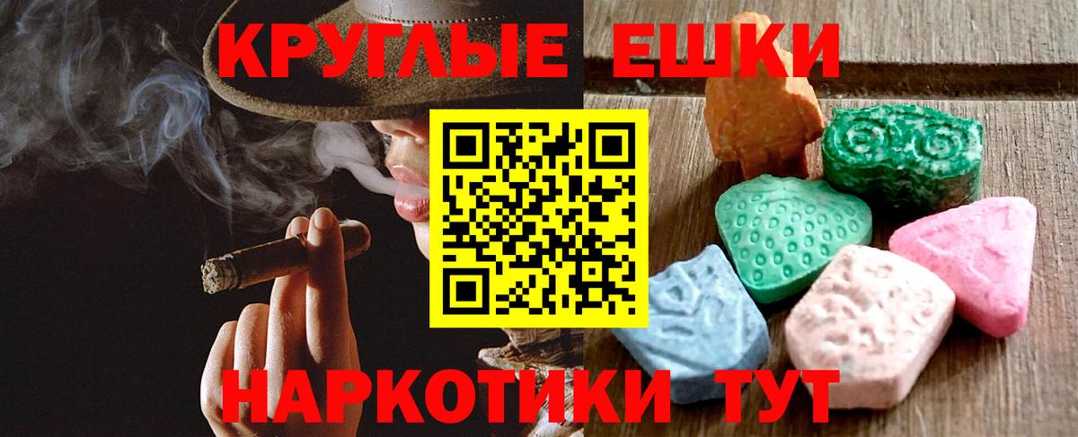 Нерюнгри  ЭКСТАЗИ MDMA  Вход с VPN 
