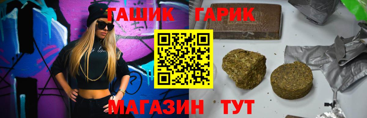 ГАШ убойный  ГАШ убойный  Нерюнгри  Вход с VPN 