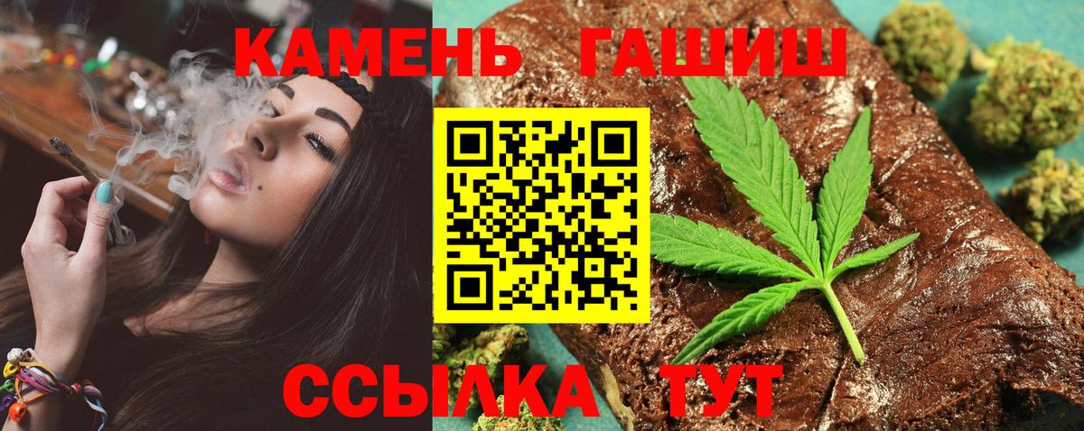 ГАШИШ Cannabis Нерюнгри
