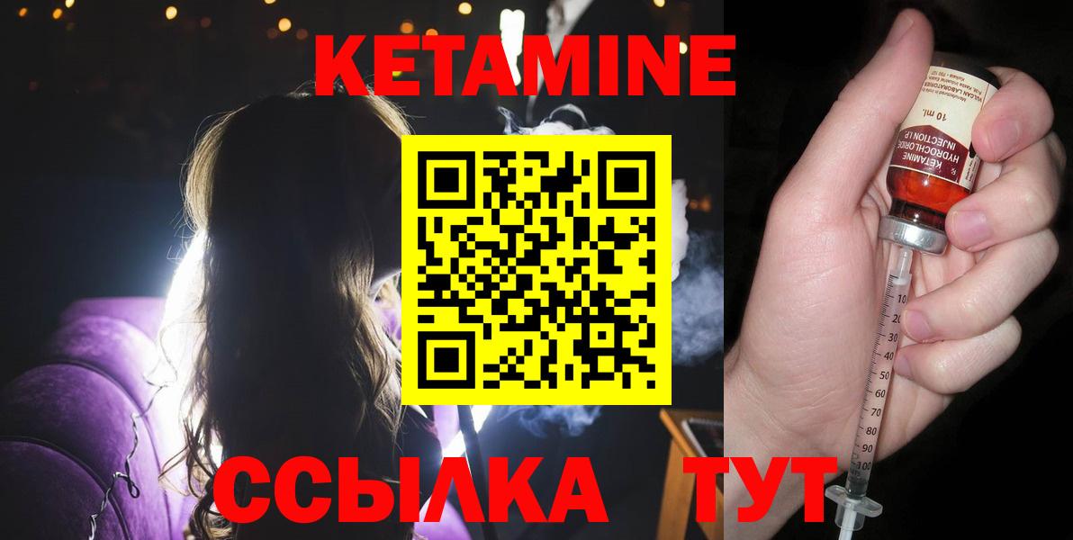 Кетамин VHQ Нерюнгри