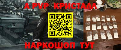 ALPHA PVP Татарск