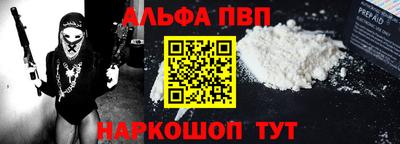ALPHA PVP Татарск