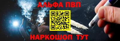 ALPHA PVP Татарск