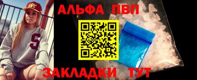 ALPHA PVP Татарск