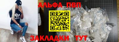 ALPHA PVP Татарск