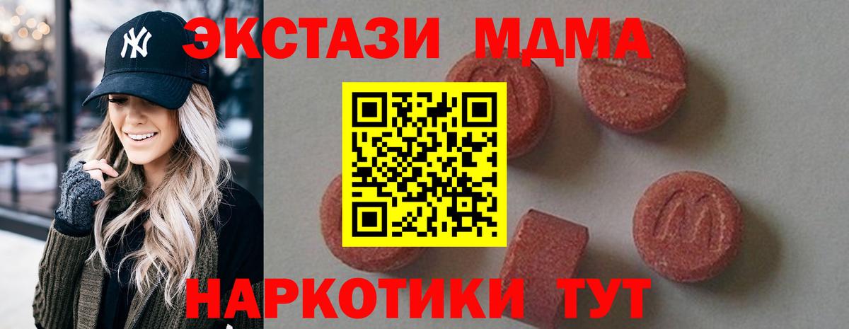 МДМА молли Нерюнгри