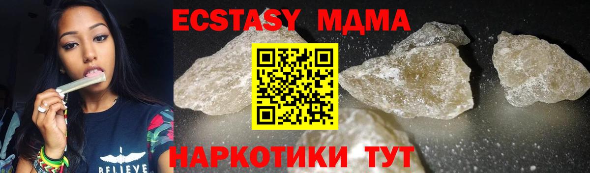 МДМА кристаллы  МДМА  Нерюнгри  Вход с VPN 