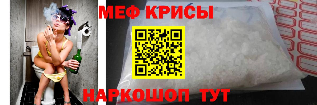 МЯУ-МЯУ 4 MMC  МЯУ-МЯУ VHQ  Вход с VPN  Мефедрон  Мефедрон  Нерюнгри 