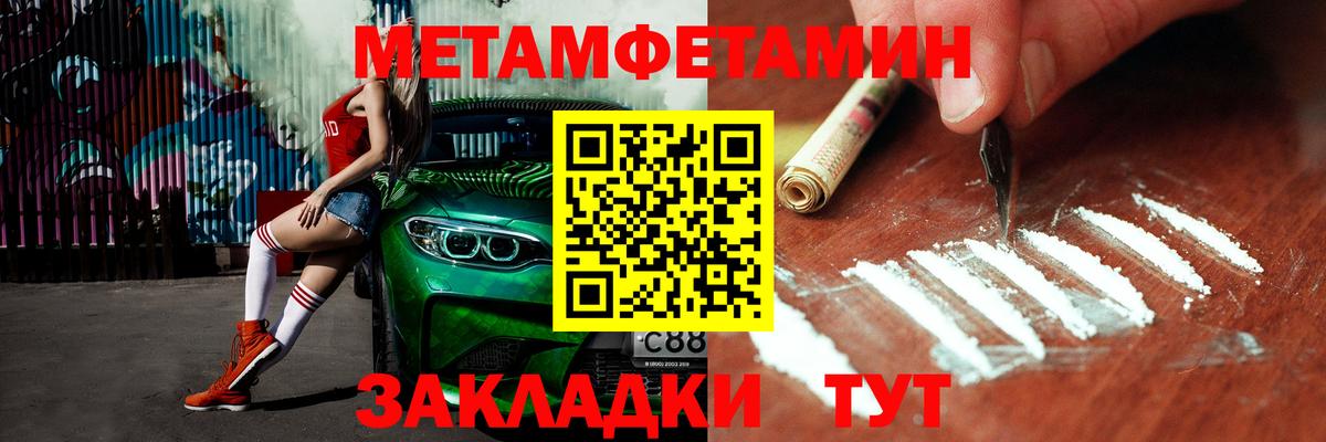 Метамфетамин кристалл  Метамфетамин кристалл  Нерюнгри  Вход с VPN 