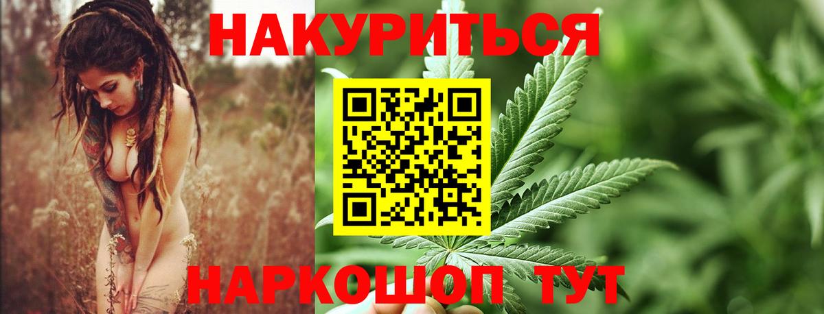 Канабис план  Каннабис семена  Бошки Шишки Amnesia  Бошки марихуана MAZAR  Вход с VPN  Нерюнгри 