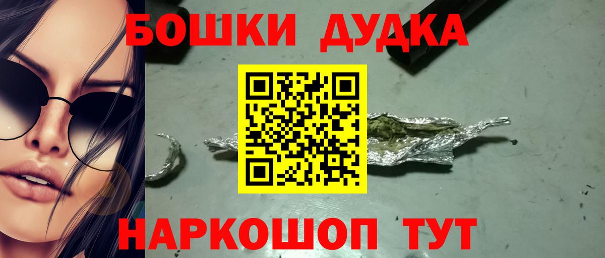 Бошки Шишки MAZAR Нерюнгри